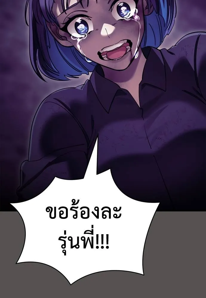 Reincarnation Path of The Underworld King ตอนที่ 51 113
