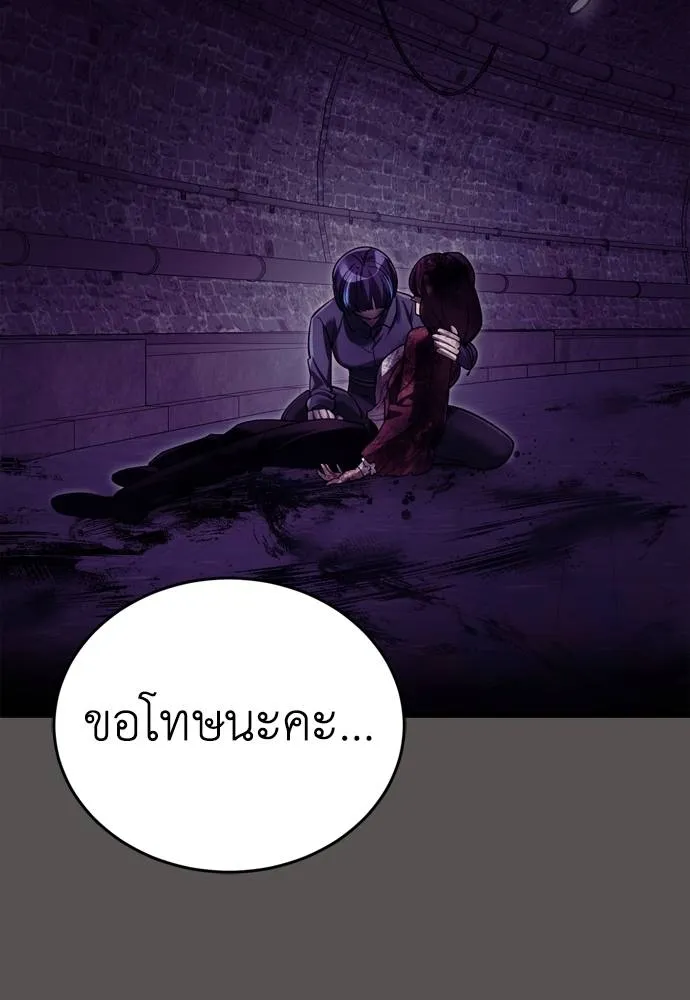 Reincarnation Path of The Underworld King ตอนที่ 51 115