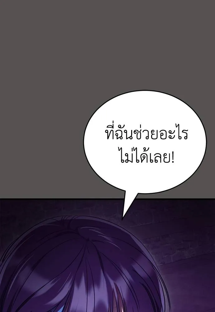 Reincarnation Path of The Underworld King ตอนที่ 51 116