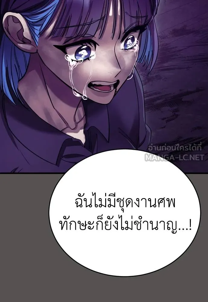 Reincarnation Path of The Underworld King ตอนที่ 51 117