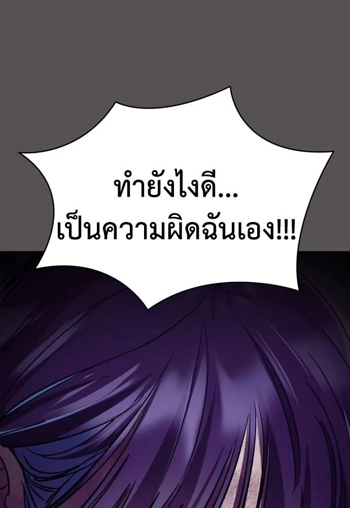 Reincarnation Path of The Underworld King ตอนที่ 51 118