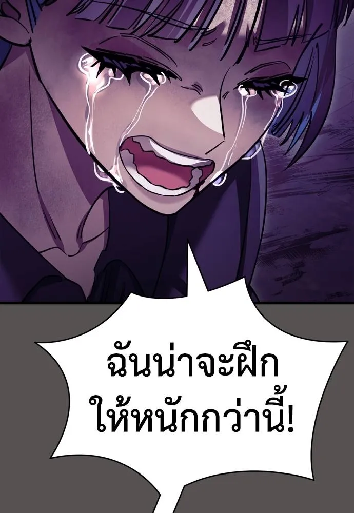 Reincarnation Path of The Underworld King ตอนที่ 51 119