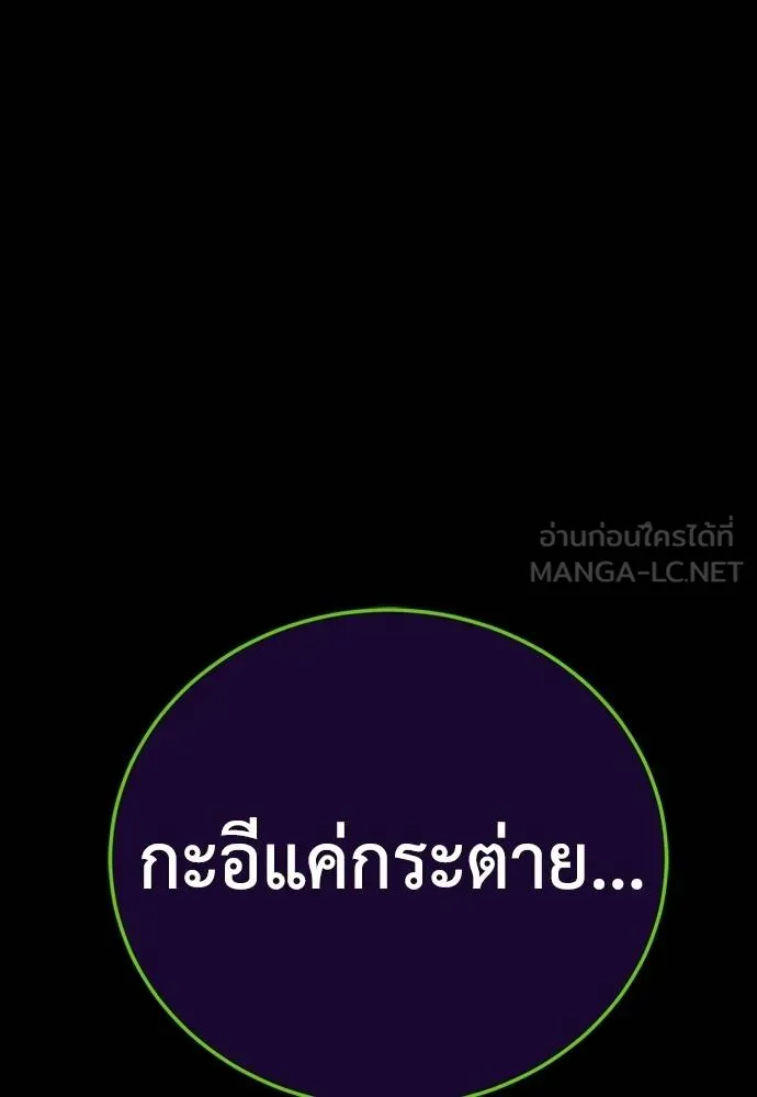Reincarnation Path of The Underworld King ตอนที่ 51 12