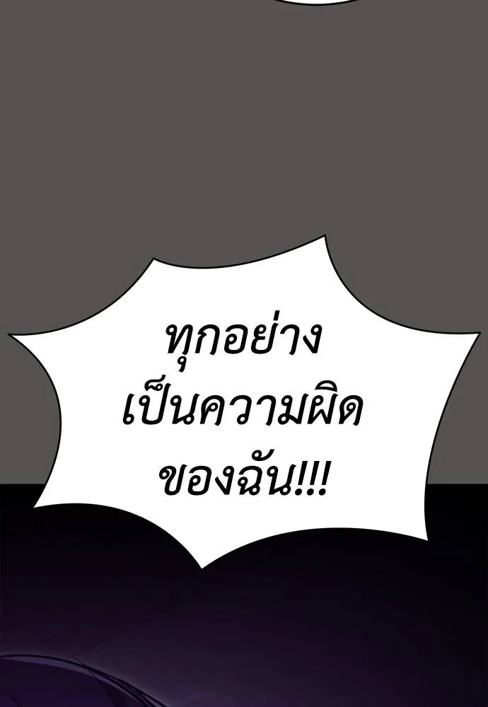 Reincarnation Path of The Underworld King ตอนที่ 51 121