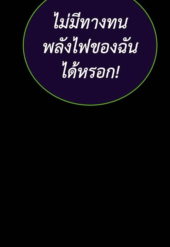 Reincarnation Path of The Underworld King ตอนที่ 51 14