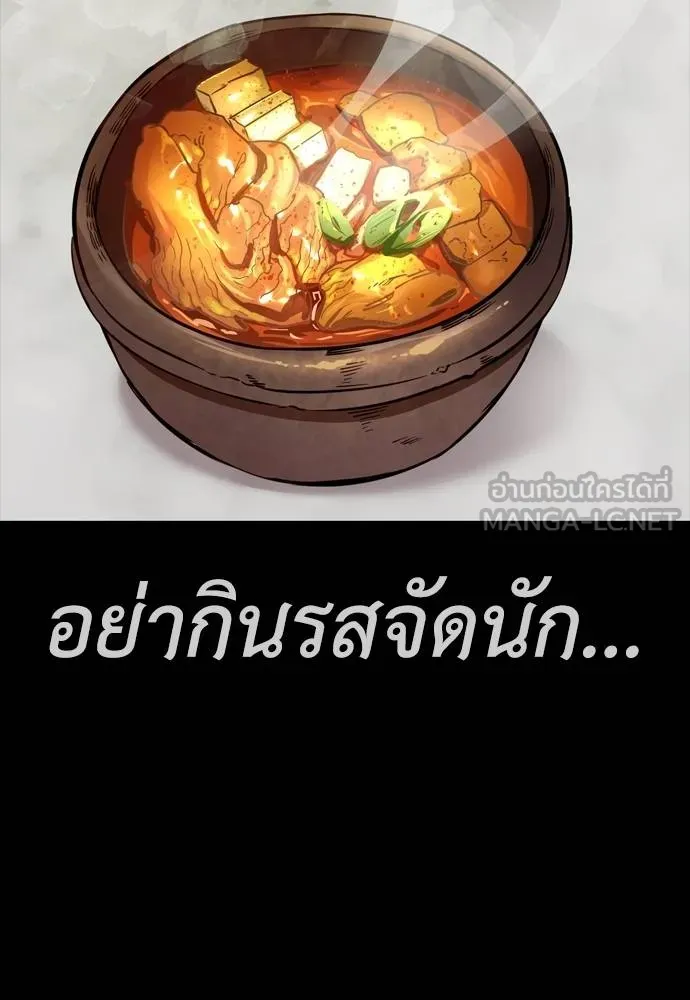 Reincarnation Path of The Underworld King ตอนที่ 51 186
