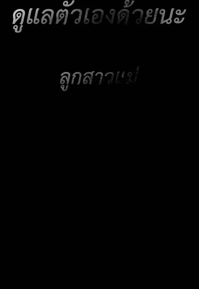 Reincarnation Path of The Underworld King ตอนที่ 51 191