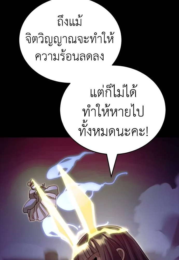 Reincarnation Path of The Underworld King ตอนที่ 51 20