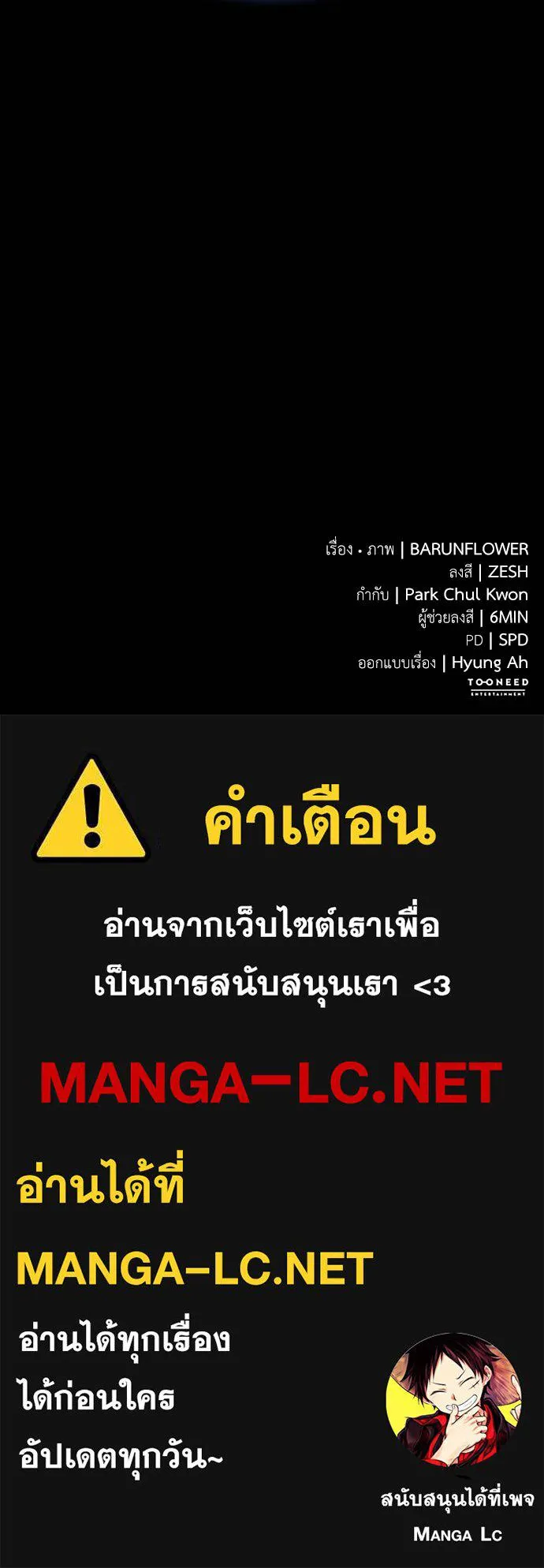 Reincarnation Path of The Underworld King ตอนที่ 51 232