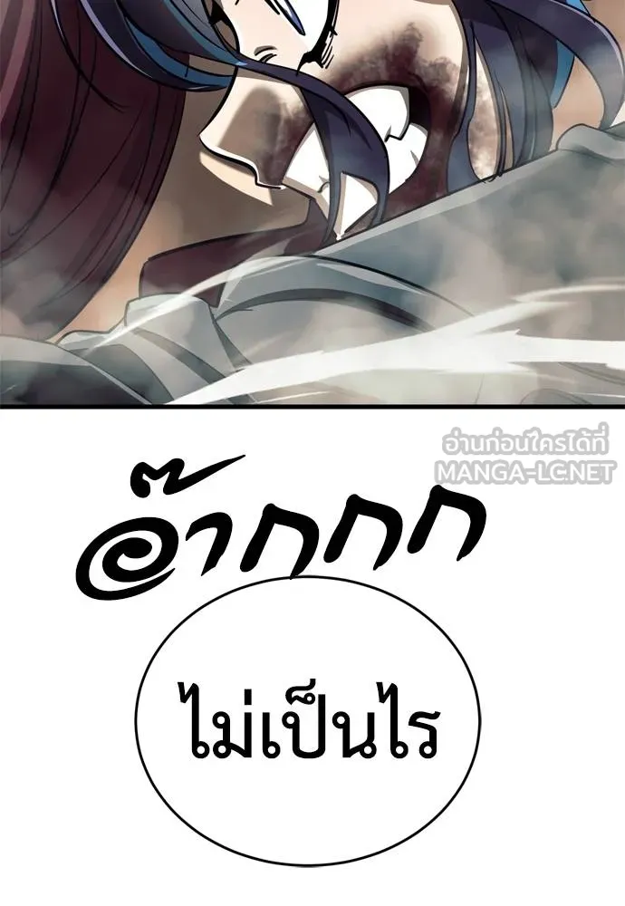 Reincarnation Path of The Underworld King ตอนที่ 51 42