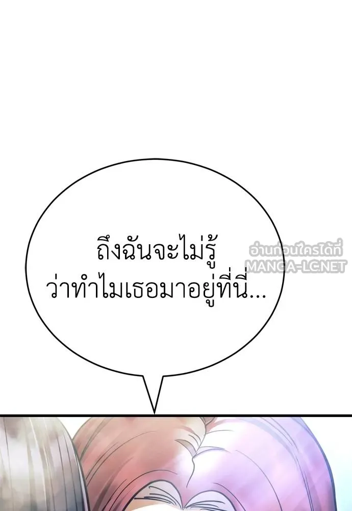 Reincarnation Path of The Underworld King ตอนที่ 51 48