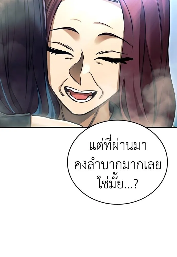 Reincarnation Path of The Underworld King ตอนที่ 51 49