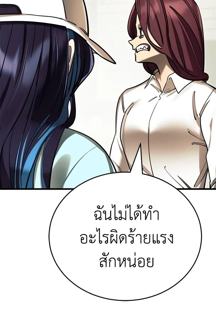 Reincarnation Path of The Underworld King ตอนที่ 51 56