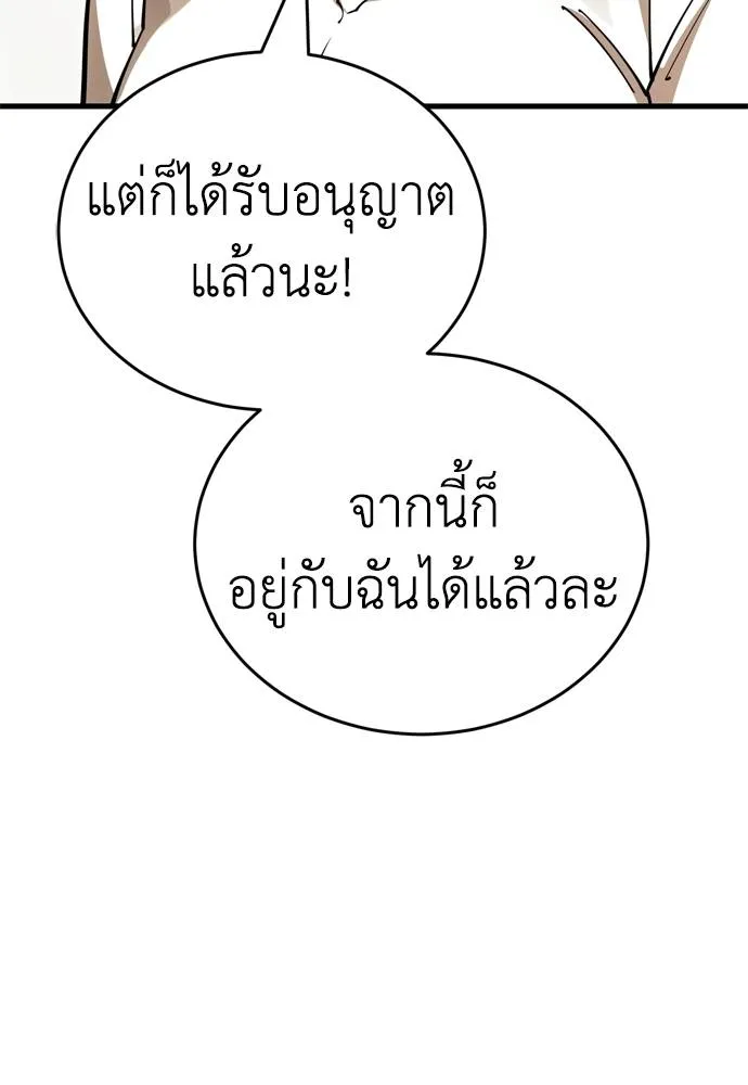 Reincarnation Path of The Underworld King ตอนที่ 51 59