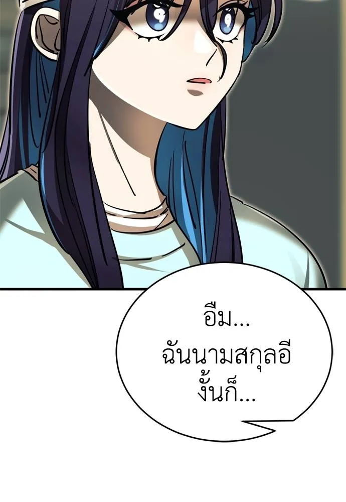 Reincarnation Path of The Underworld King ตอนที่ 51 61