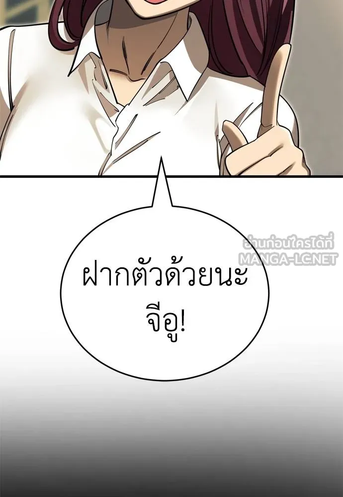 Reincarnation Path of The Underworld King ตอนที่ 51 63