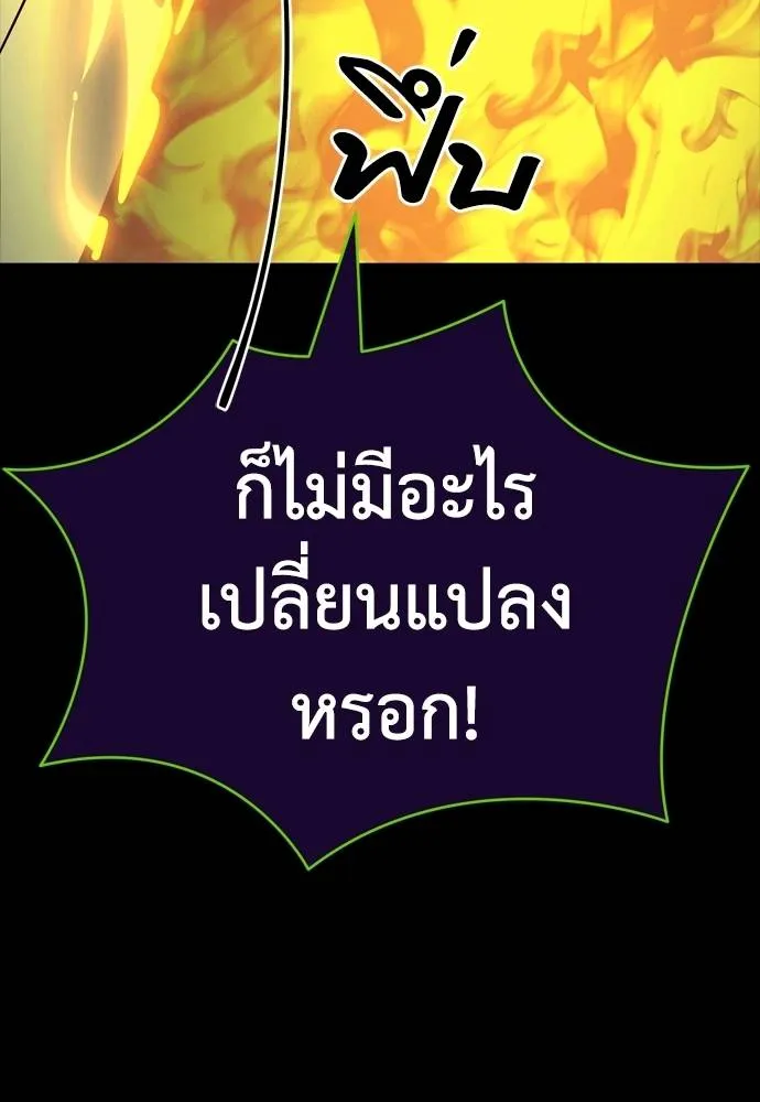 Reincarnation Path of The Underworld King ตอนที่ 51 8