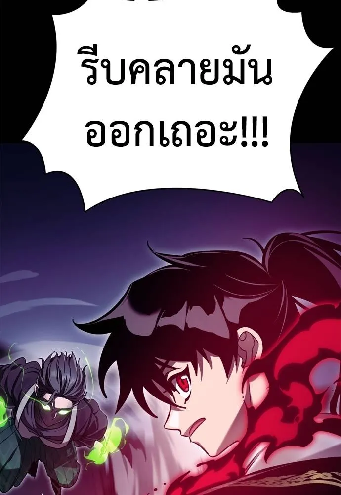 Reincarnation Path of The Underworld King ตอนที่ 51 83
