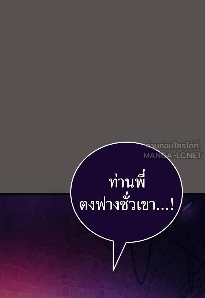 Reincarnation Path of The Underworld King ตอนที่ 51 99