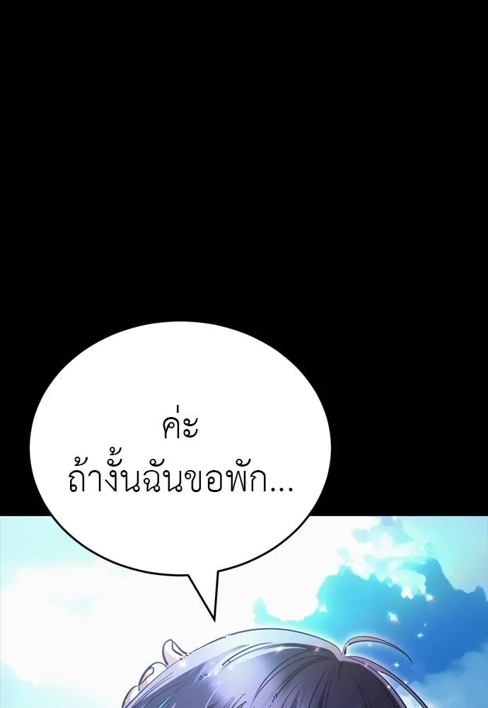Reincarnation Path of The Underworld King ตอนที่ 52 11