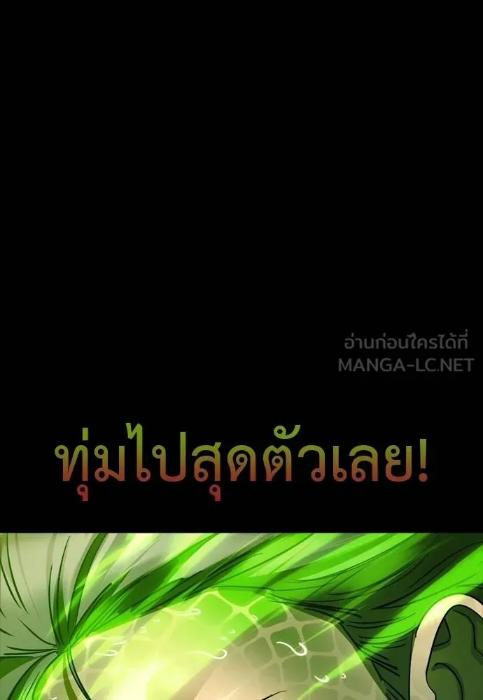 Reincarnation Path of The Underworld King ตอนที่ 52 111