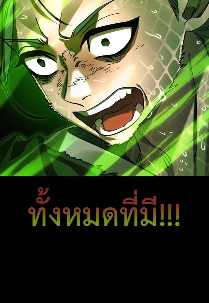 Reincarnation Path of The Underworld King ตอนที่ 52 112