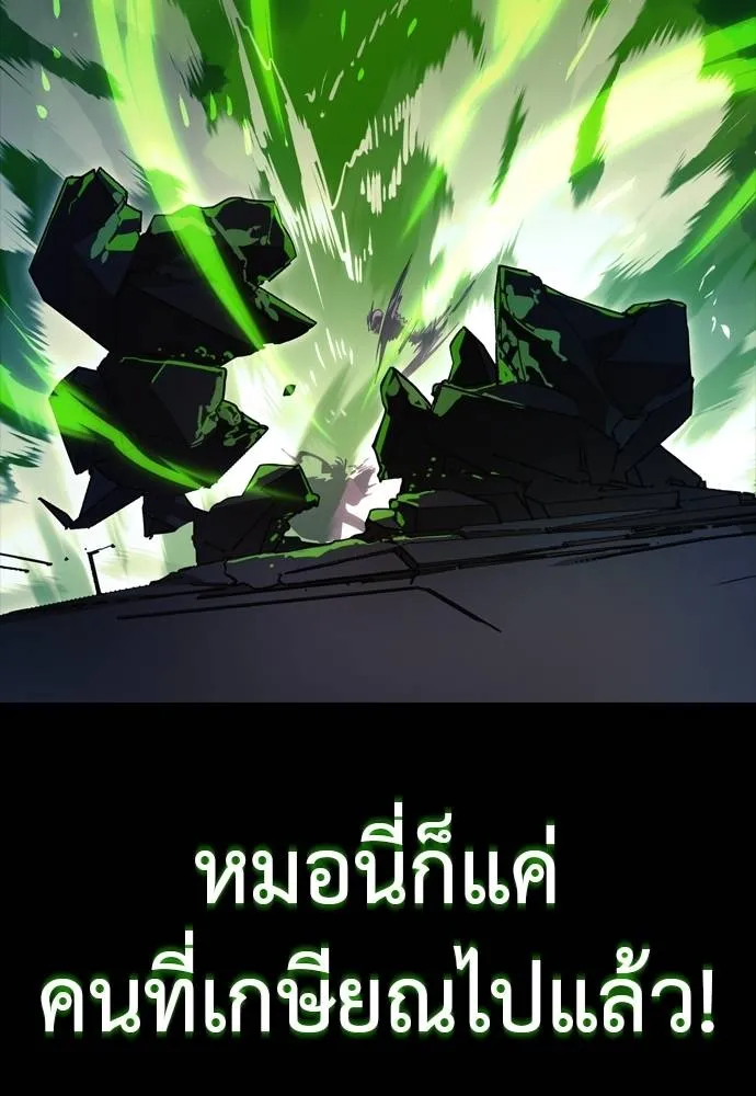 Reincarnation Path of The Underworld King ตอนที่ 52 118