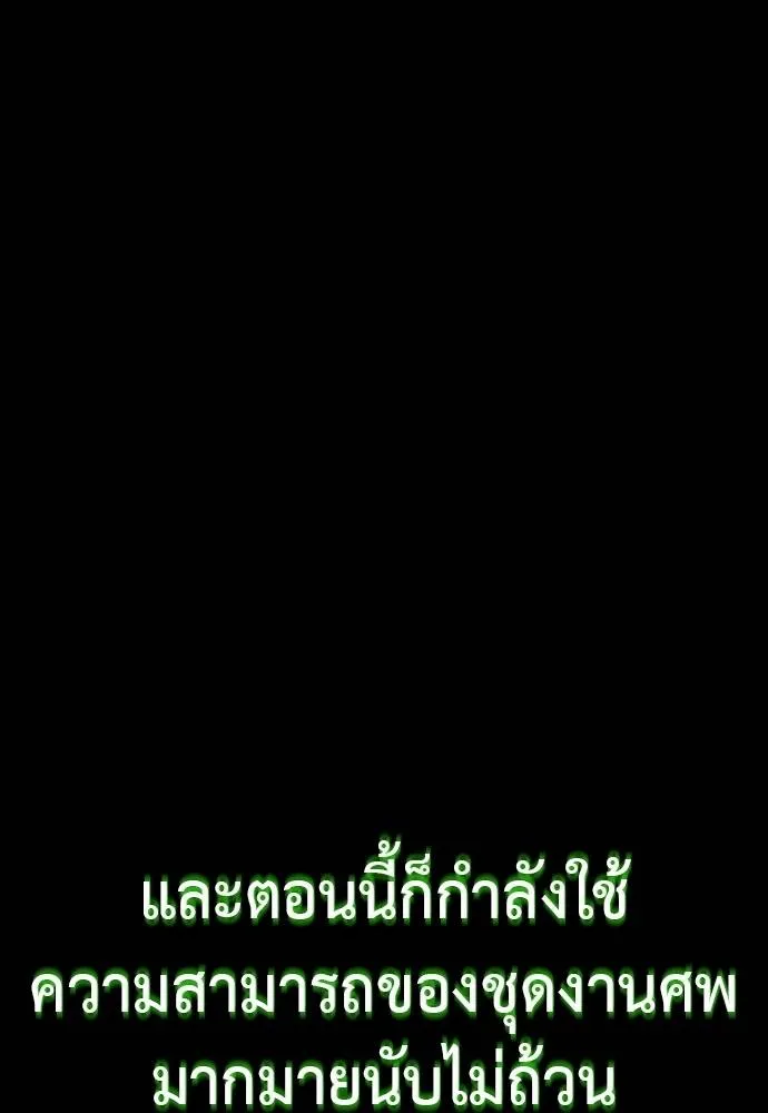 Reincarnation Path of The Underworld King ตอนที่ 52 128
