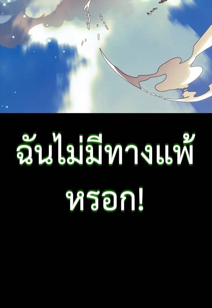 Reincarnation Path of The Underworld King ตอนที่ 52 130