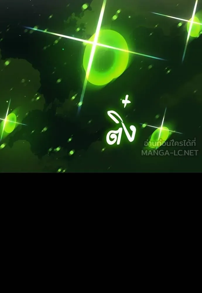 Reincarnation Path of The Underworld King ตอนที่ 52 135