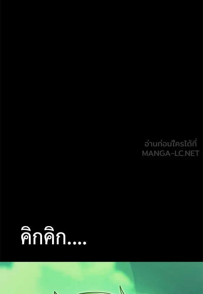 Reincarnation Path of The Underworld King ตอนที่ 52 141