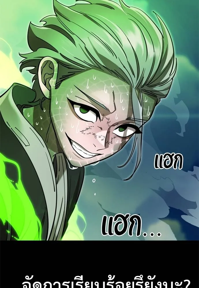 Reincarnation Path of The Underworld King ตอนที่ 52 142