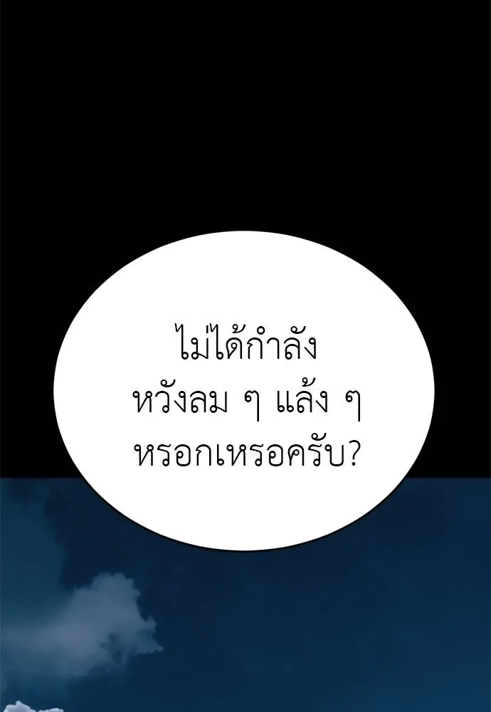 Reincarnation Path of The Underworld King ตอนที่ 52 145