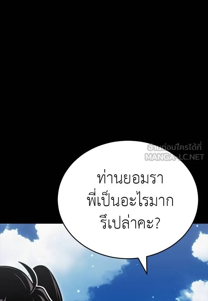 Reincarnation Path of The Underworld King ตอนที่ 52 15