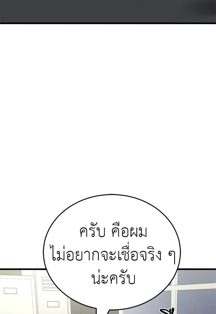 Reincarnation Path of The Underworld King ตอนที่ 52 151
