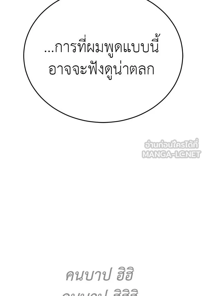 Reincarnation Path of The Underworld King ตอนที่ 52 153