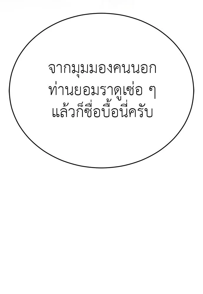 Reincarnation Path of The Underworld King ตอนที่ 52 155