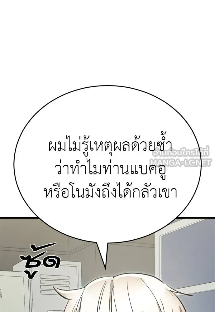 Reincarnation Path of The Underworld King ตอนที่ 52 156