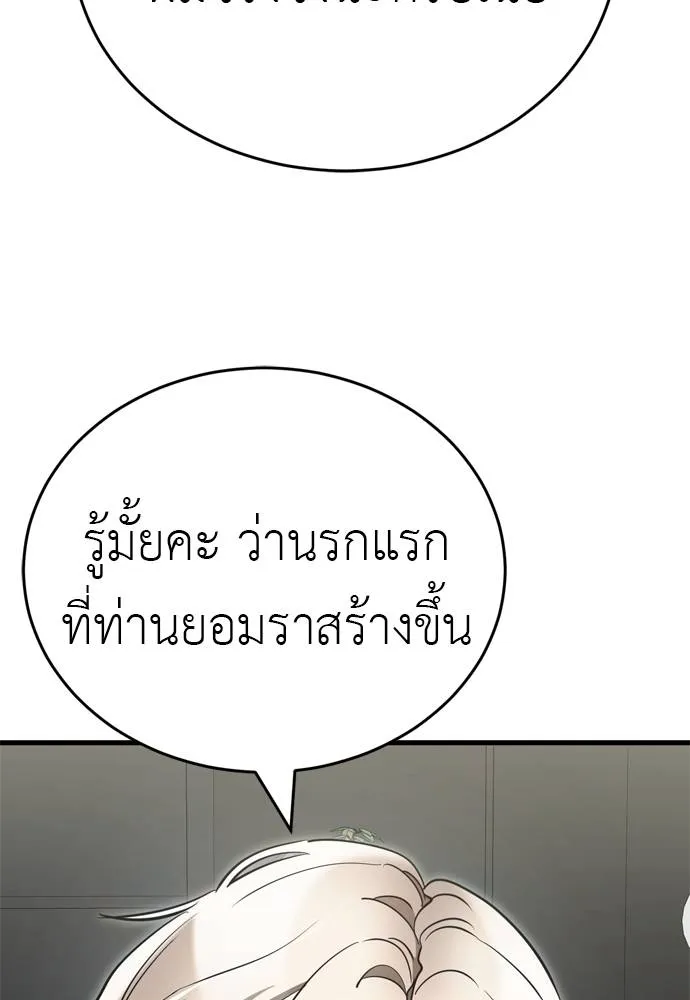 Reincarnation Path of The Underworld King ตอนที่ 52 160