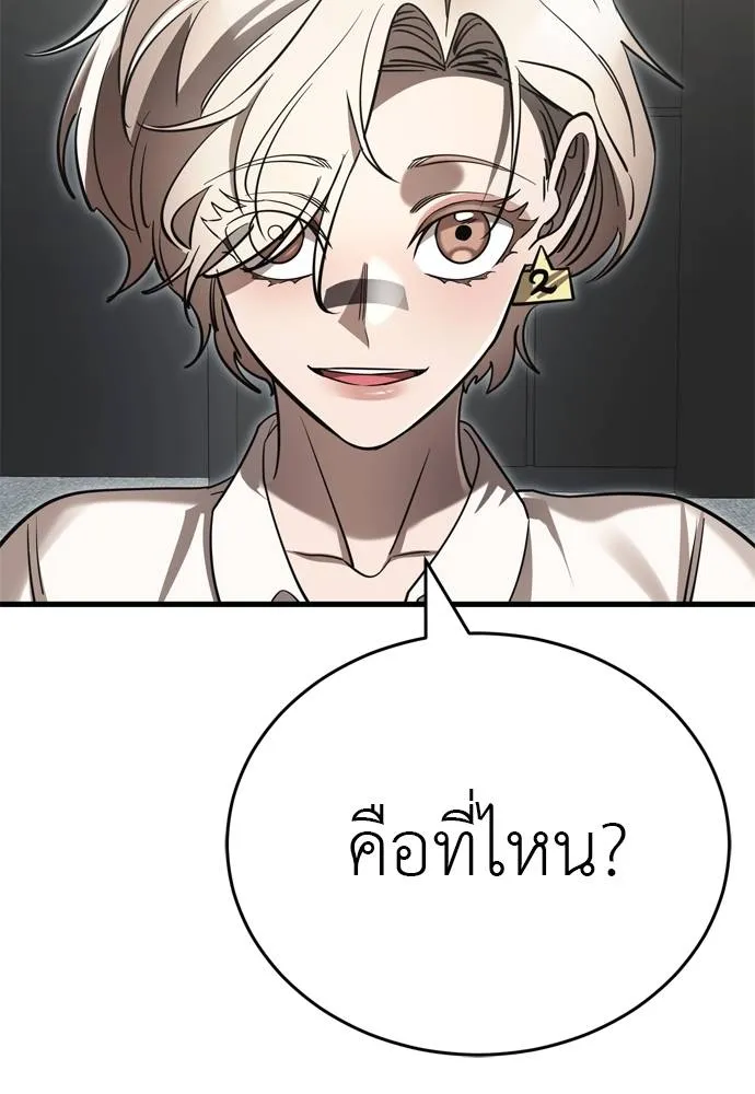Reincarnation Path of The Underworld King ตอนที่ 52 161