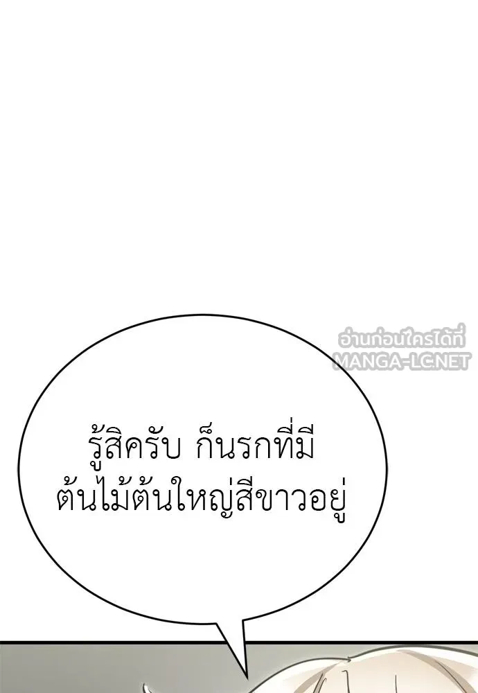 Reincarnation Path of The Underworld King ตอนที่ 52 162
