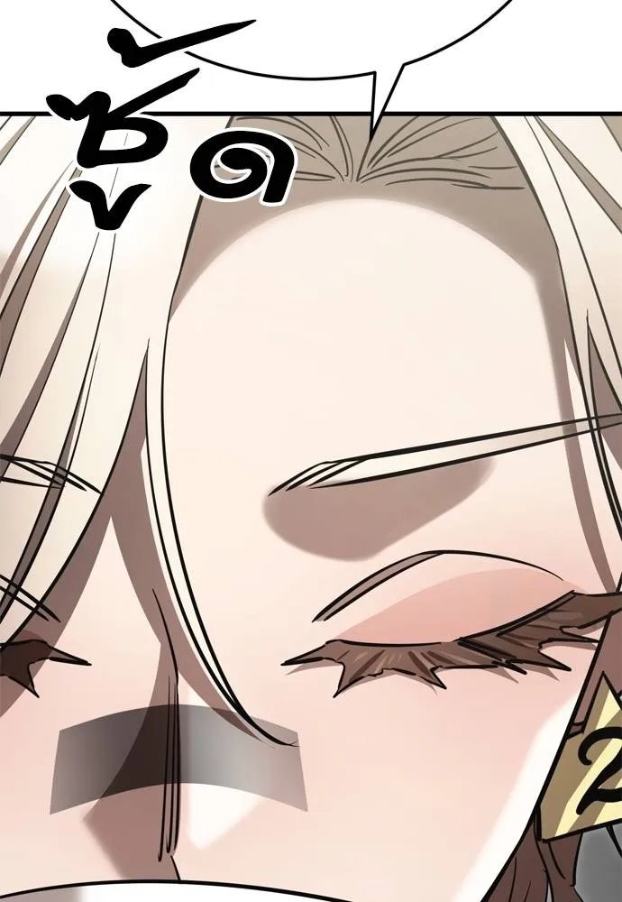 Reincarnation Path of The Underworld King ตอนที่ 52 167