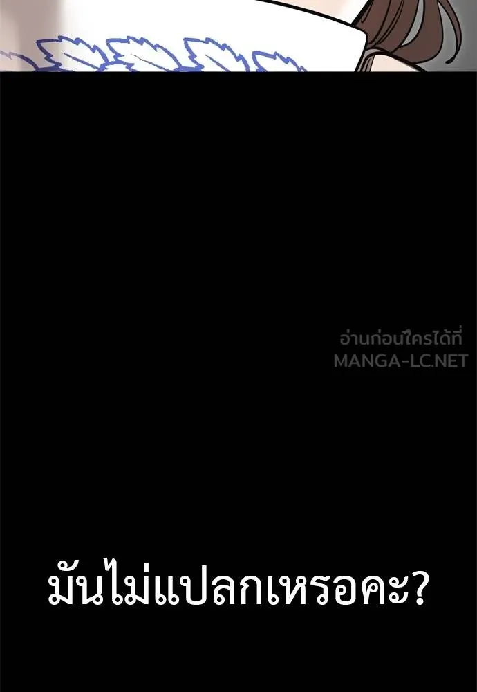 Reincarnation Path of The Underworld King ตอนที่ 52 168