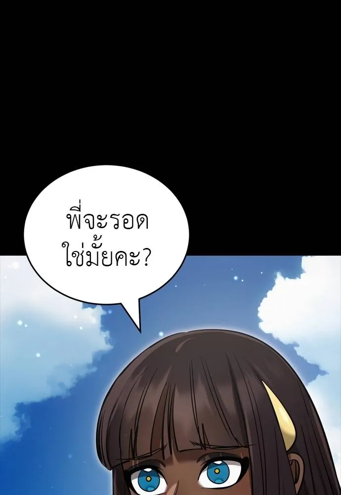 Reincarnation Path of The Underworld King ตอนที่ 52 17