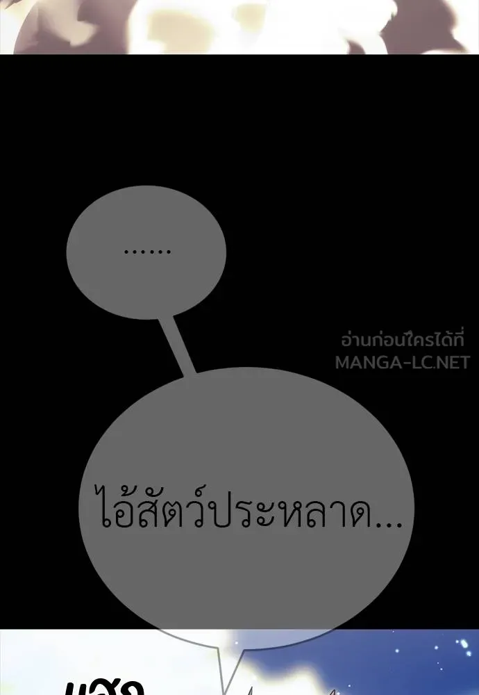 Reincarnation Path of The Underworld King ตอนที่ 52 174