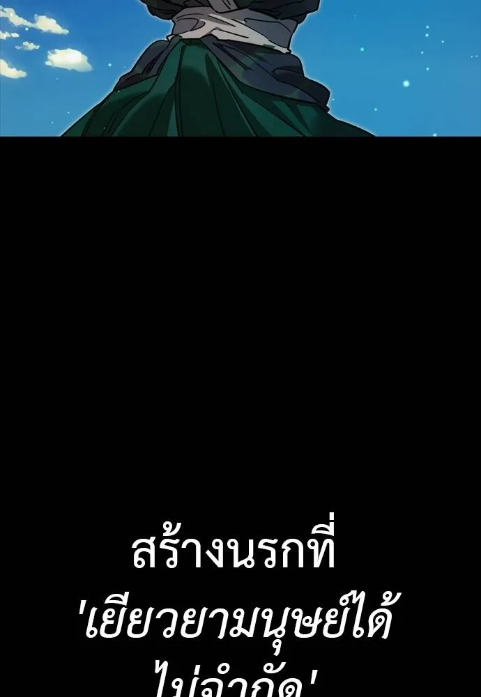 Reincarnation Path of The Underworld King ตอนที่ 52 178