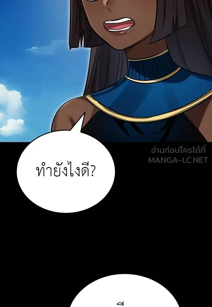 Reincarnation Path of The Underworld King ตอนที่ 52 18