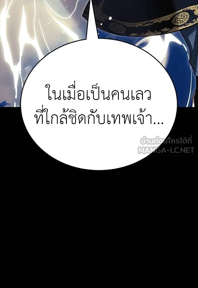 Reincarnation Path of The Underworld King ตอนที่ 52 186