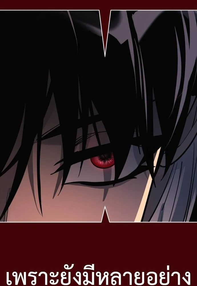 Reincarnation Path of The Underworld King ตอนที่ 52 188