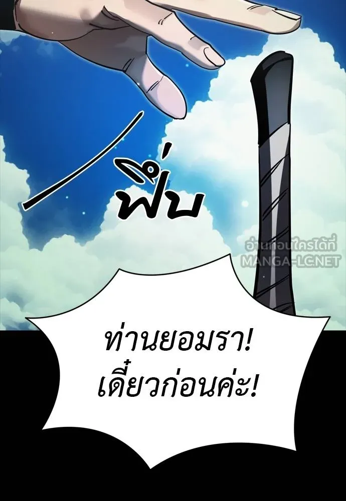 Reincarnation Path of The Underworld King ตอนที่ 52 24